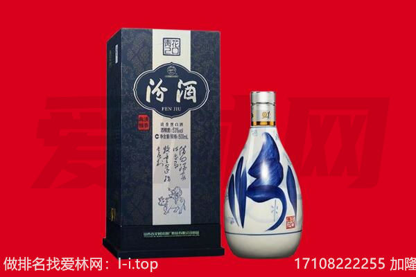 泉州市惠安回收汾酒.jpg